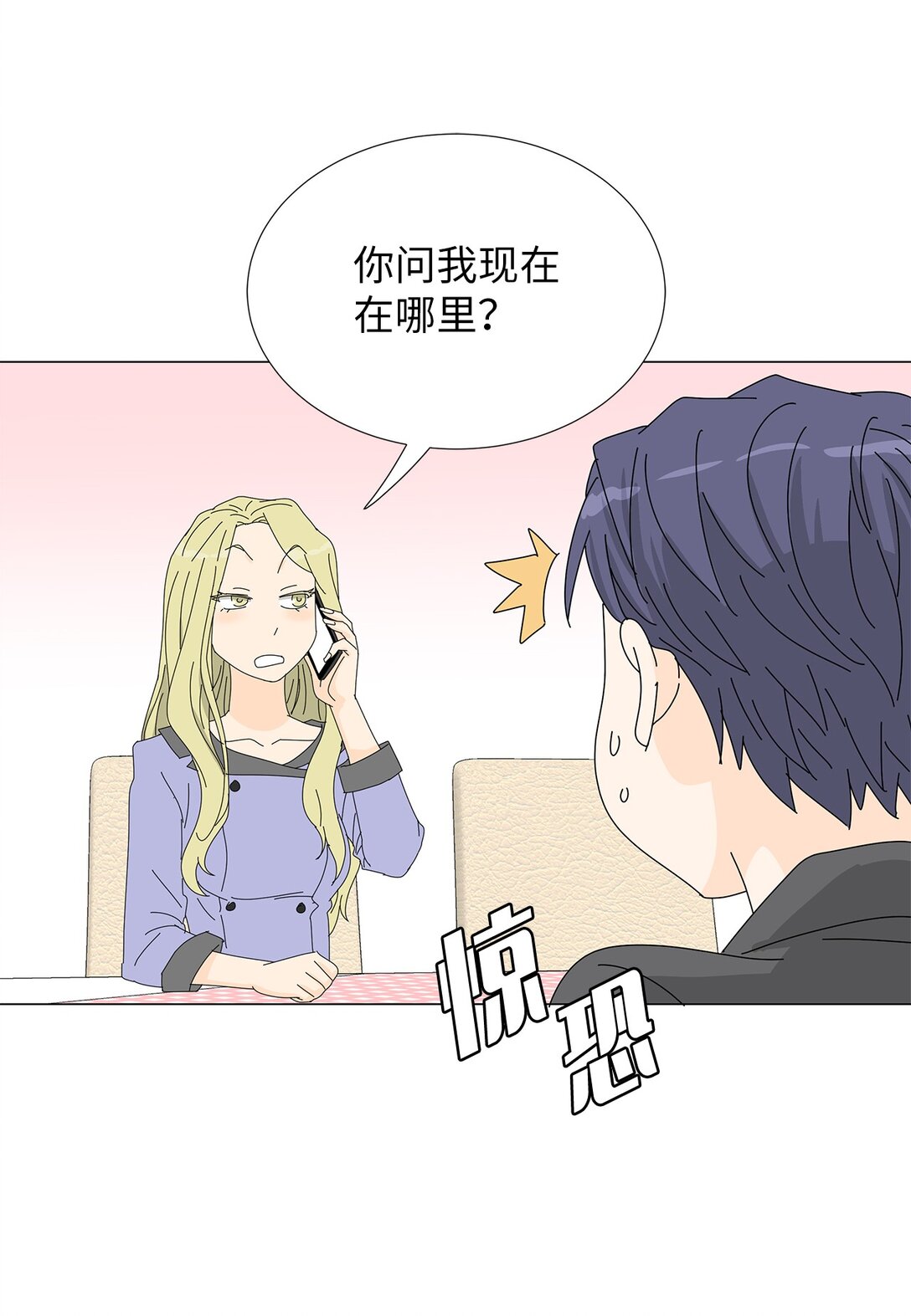 番外10 收债-第70话