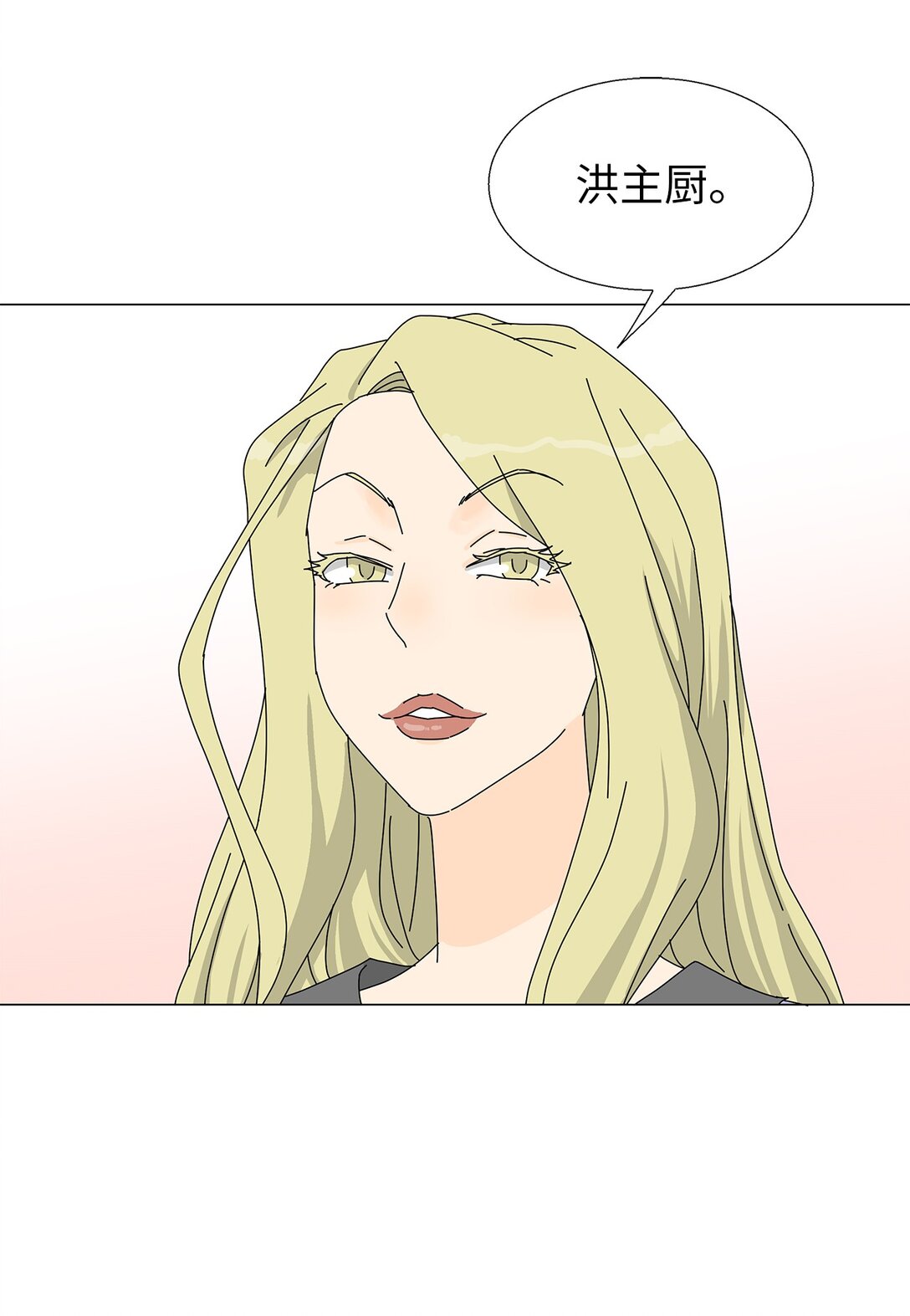 番外10 收债-第70话