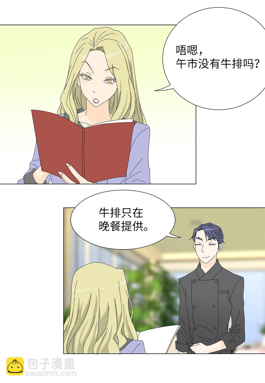 番外10 收债-第70话