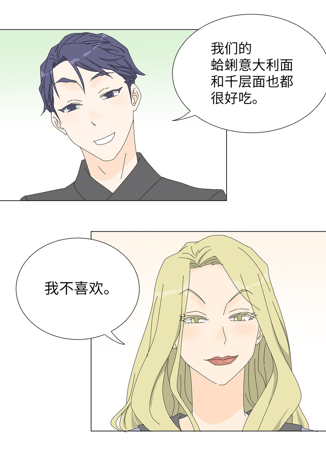 番外10 收债-第70话