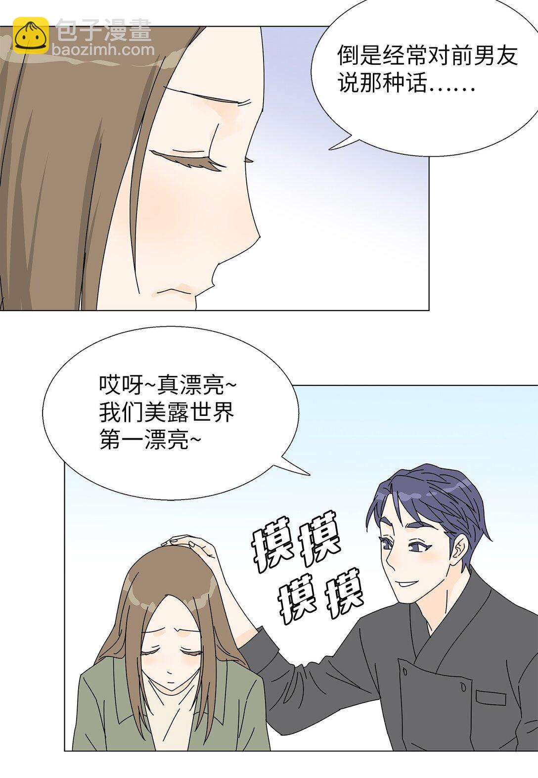 番外12 荆棘-第72话