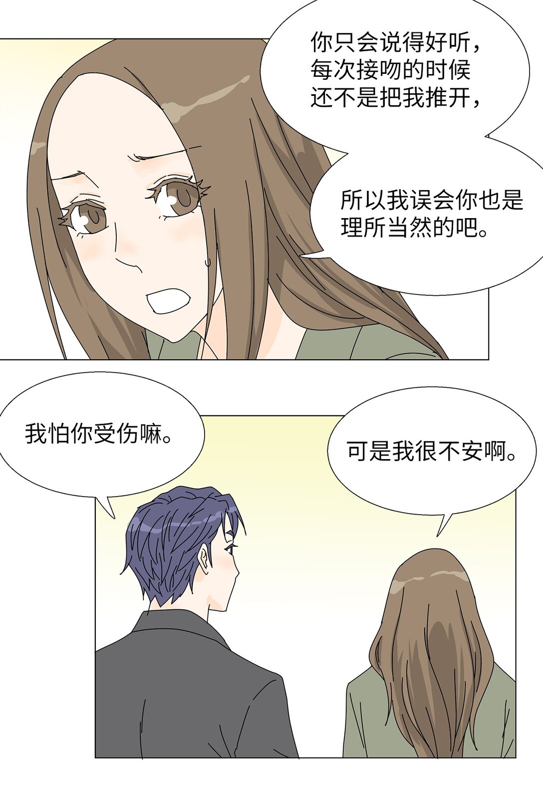 番外12 荆棘-第72话