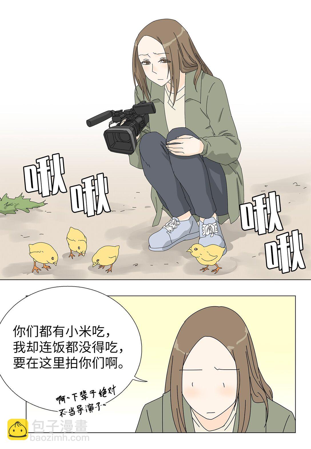 番外12 荆棘-第72话