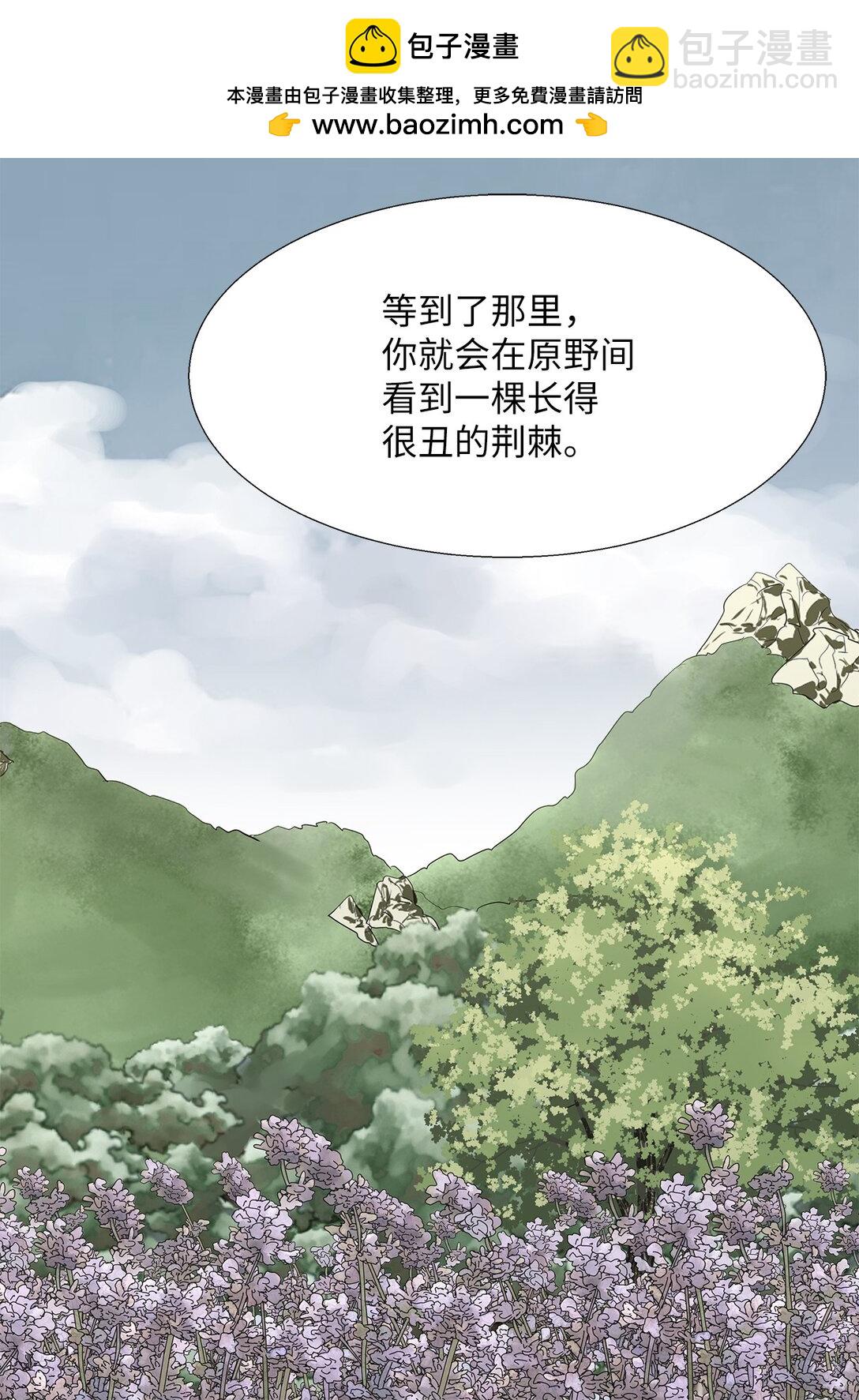 番外12 荆棘-第72话