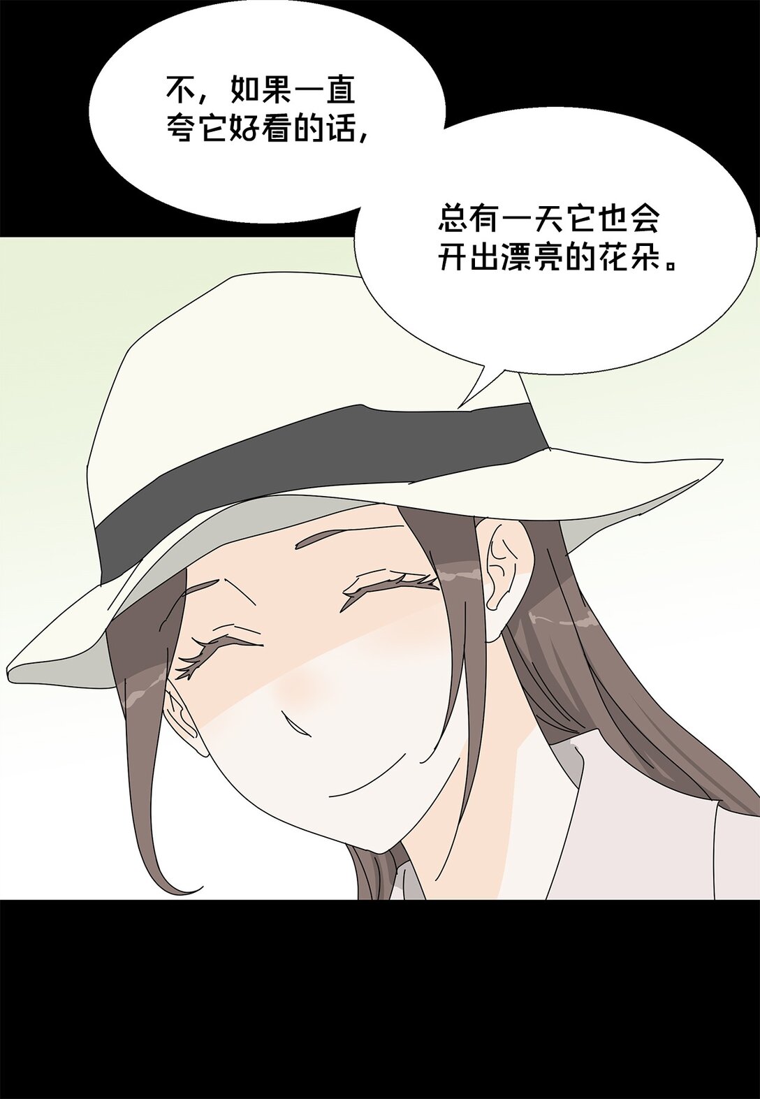 番外12 荆棘-第72话