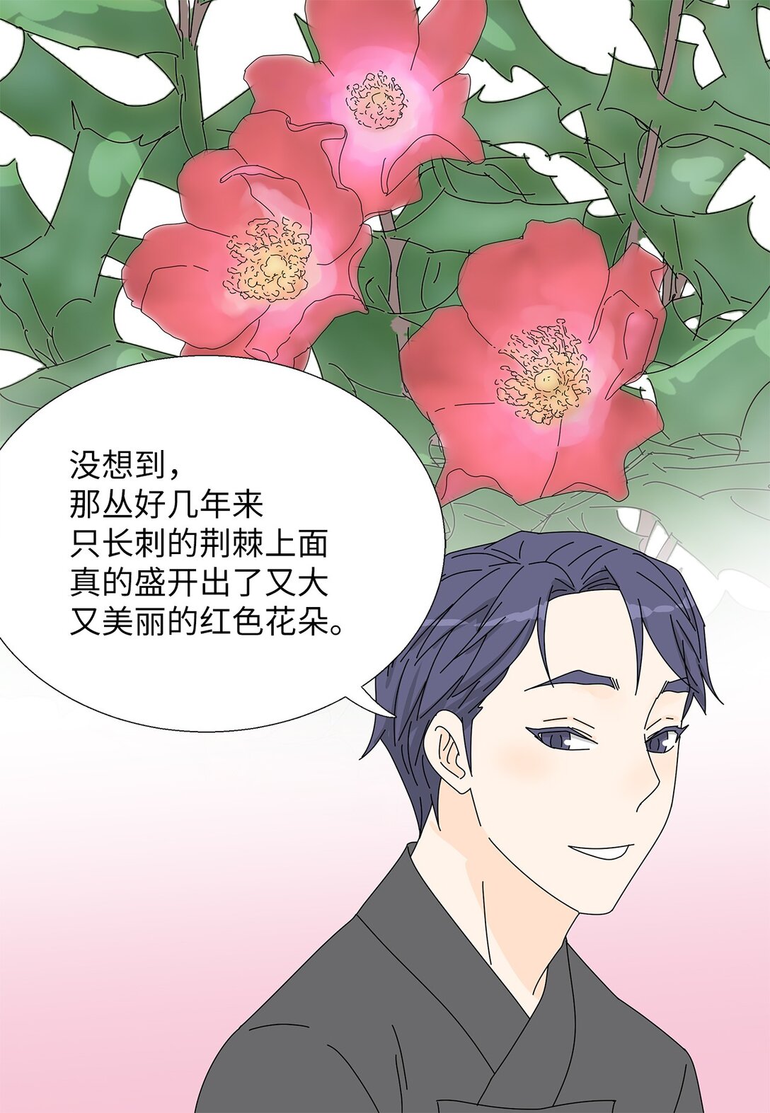 番外12 荆棘-第72话