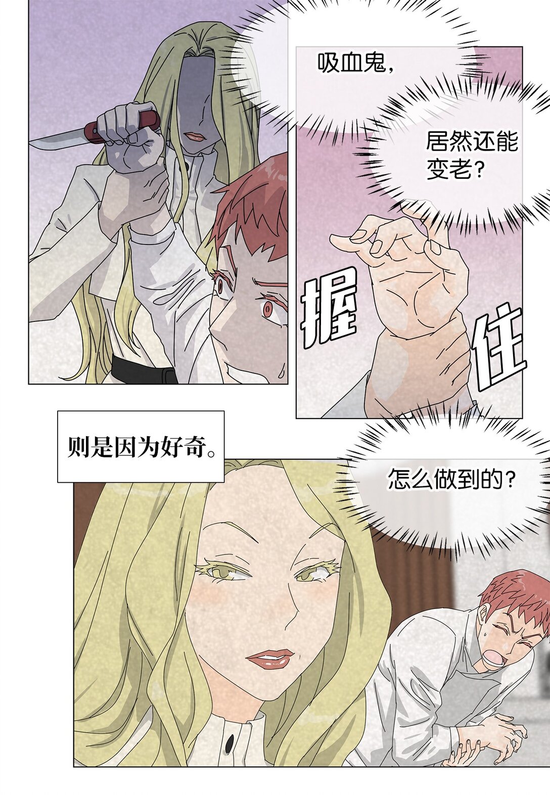 番外14 好奇-第74话