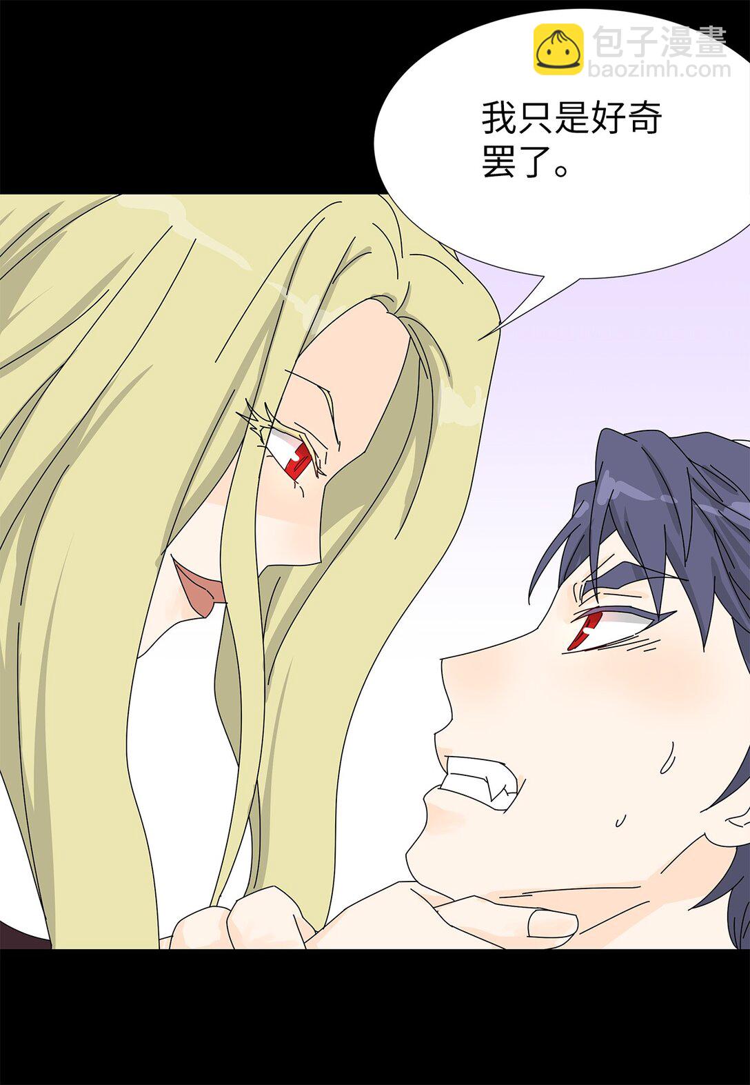 番外14 好奇-第74话