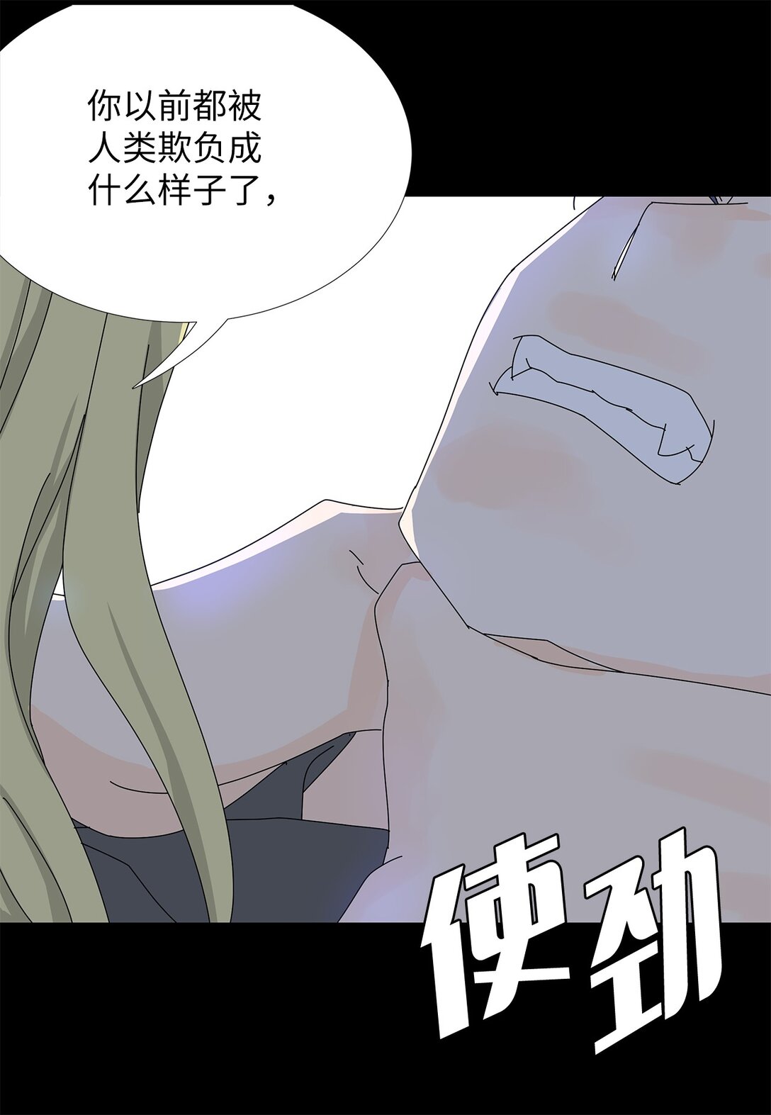 番外14 好奇-第74话