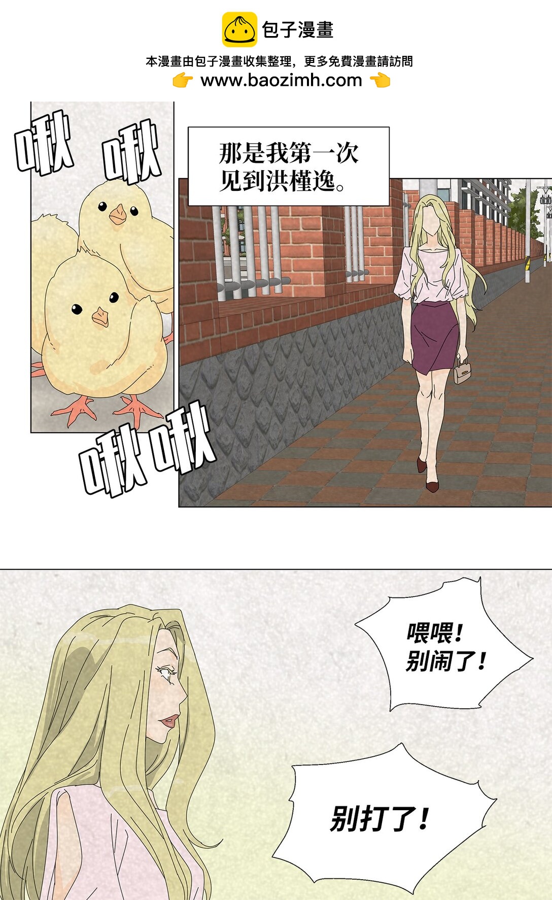 番外14 好奇-第74话