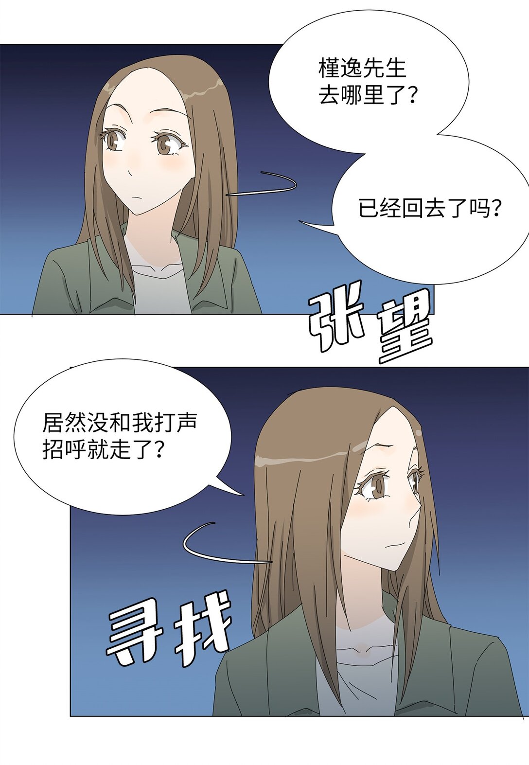 番外14 好奇-第74话