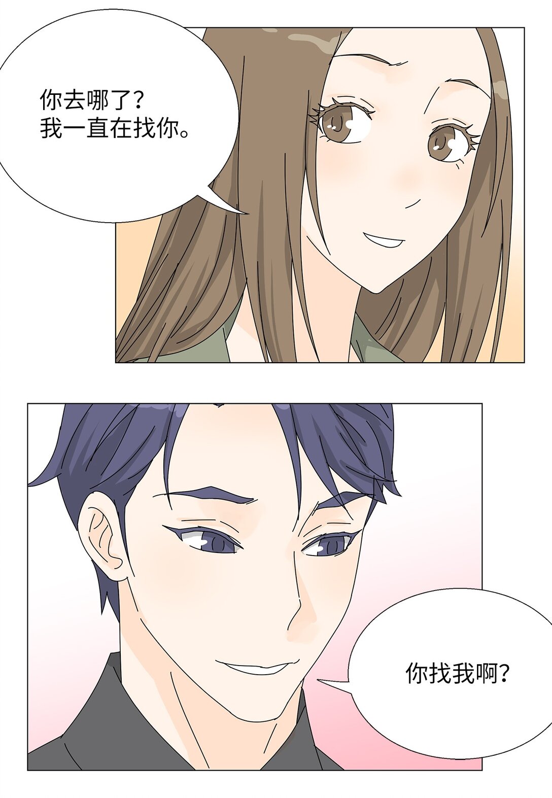 番外14 好奇-第74话