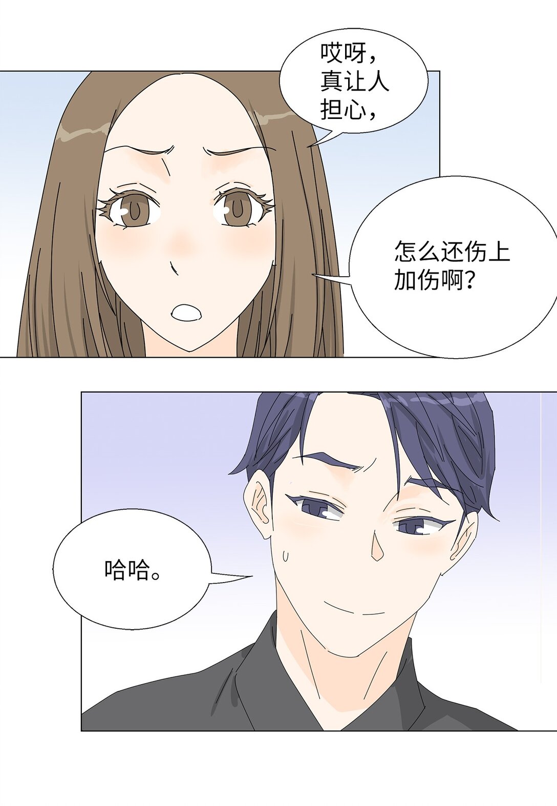 番外14 好奇-第74话