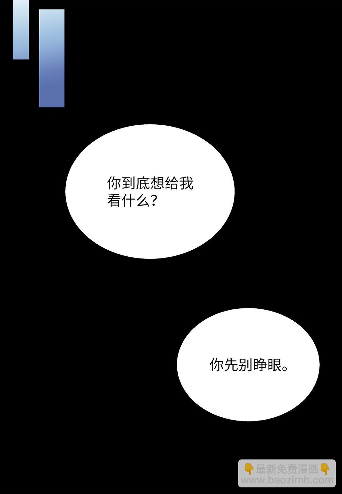 番外14 好奇-第74话