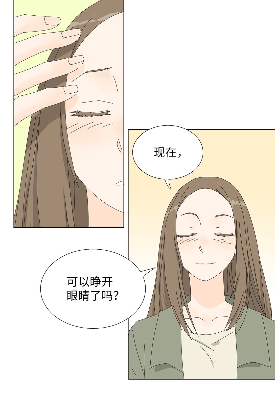 番外14 好奇-第74话