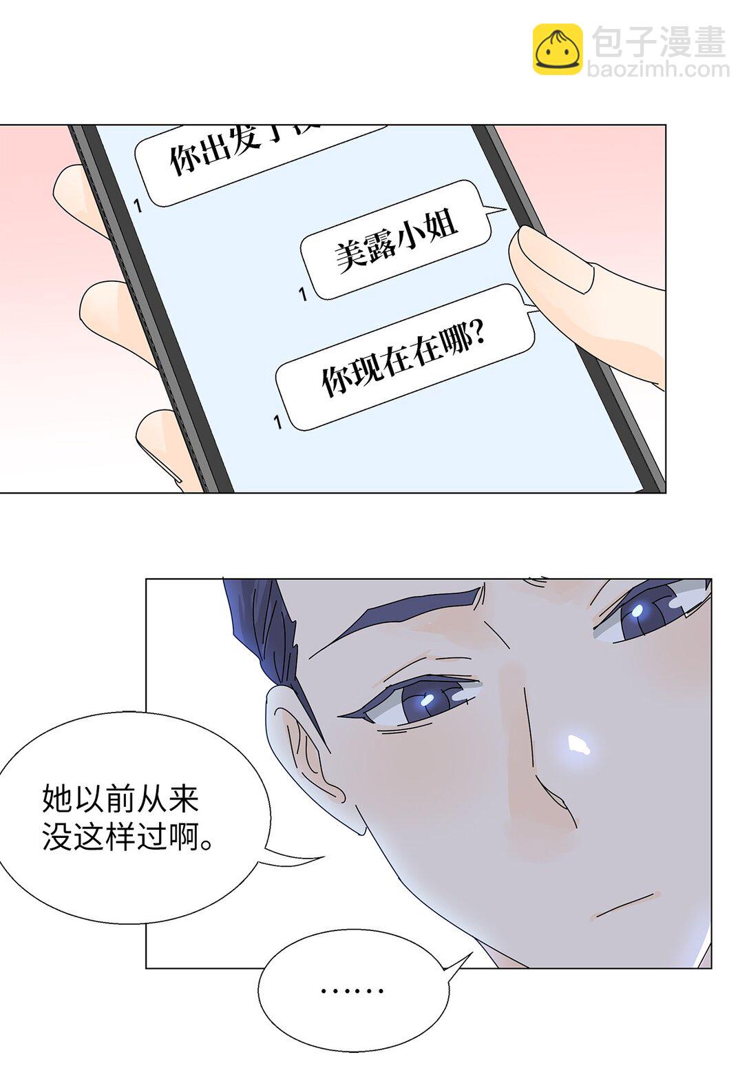 番外16 意外-第76话