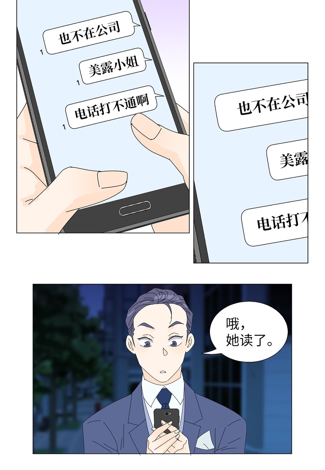 番外16 意外-第76话