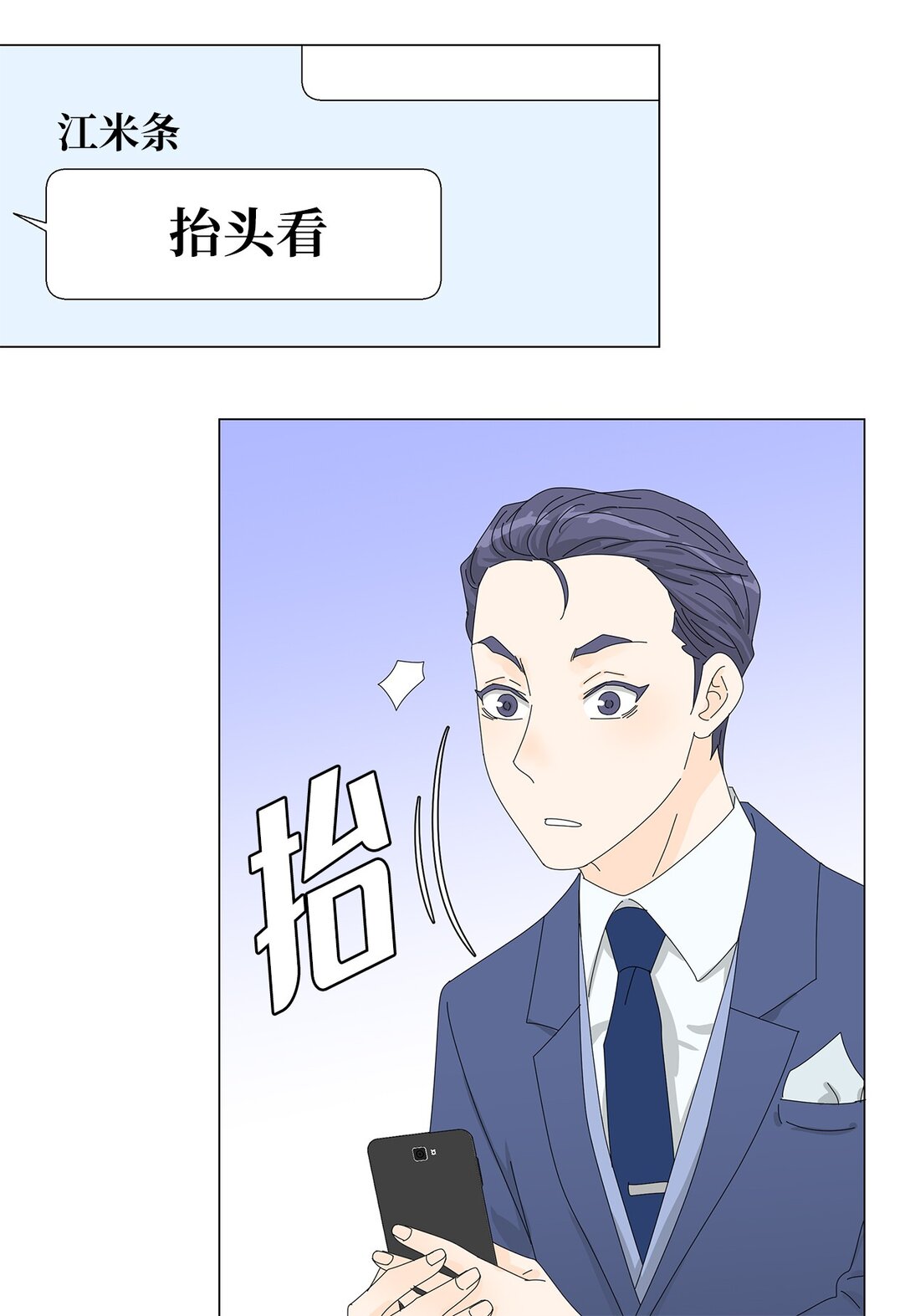 番外16 意外-第76话