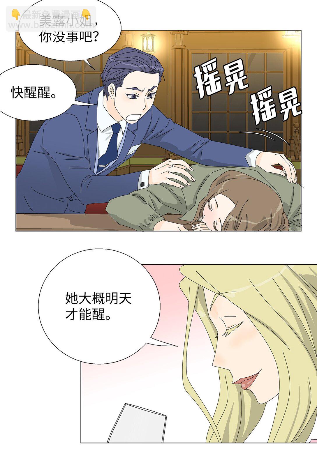 番外16 意外-第76话