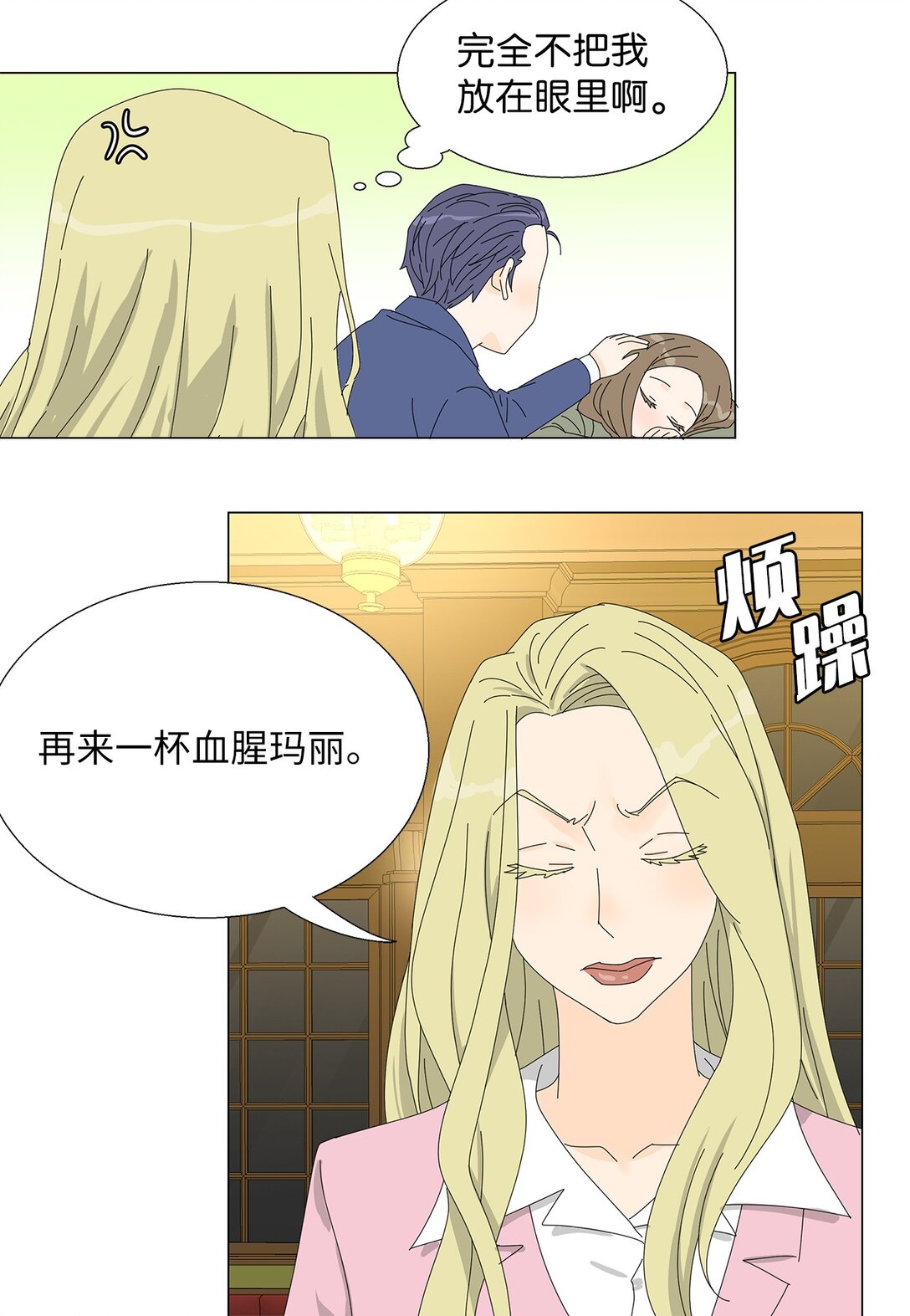 番外16 意外-第76话