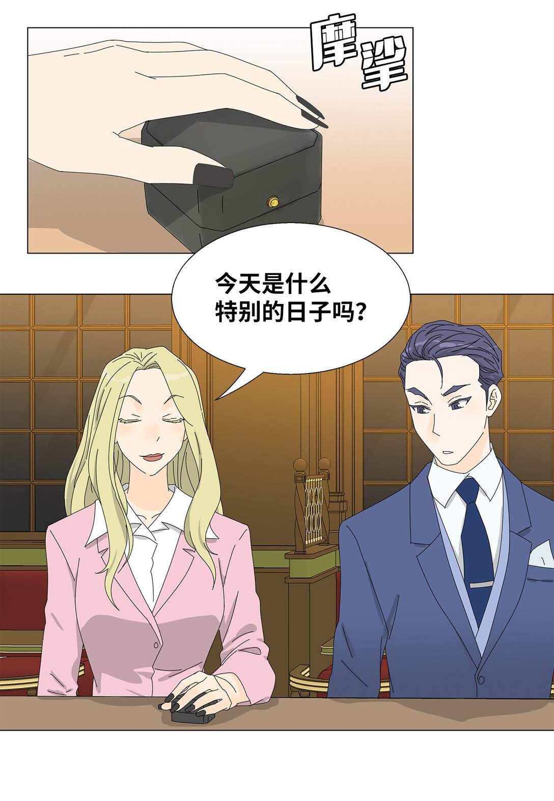 番外16 意外-第76话