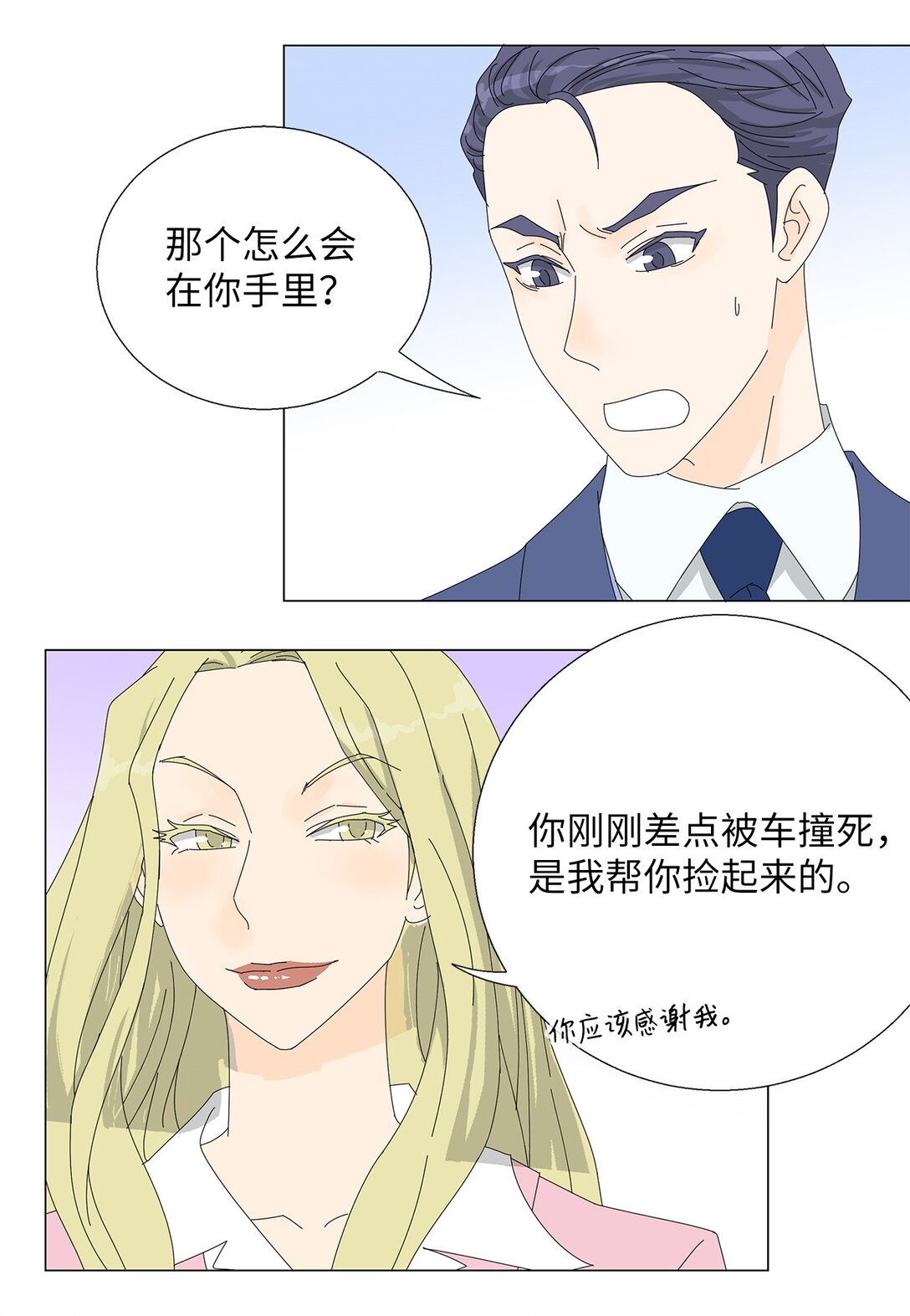 番外16 意外-第76话