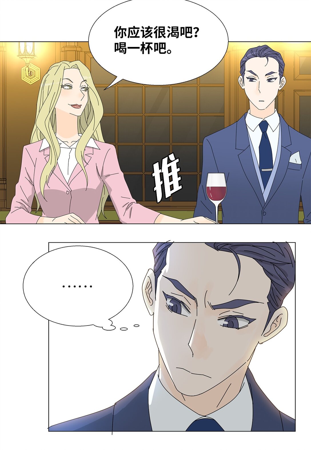 番外16 意外-第76话