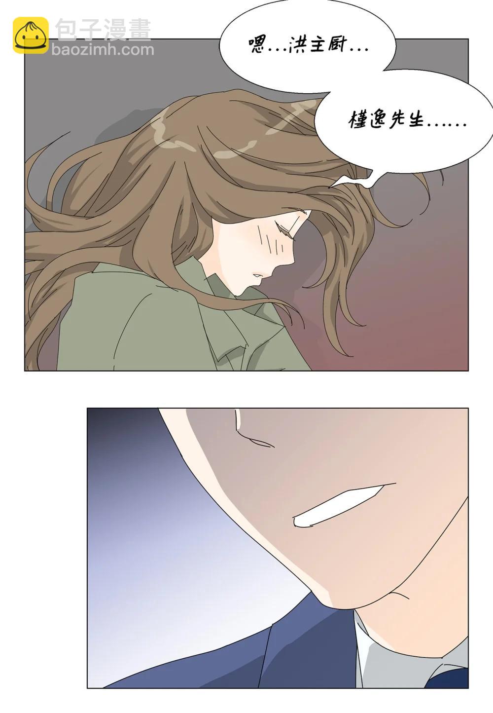 番外18 坚定的心-第78话