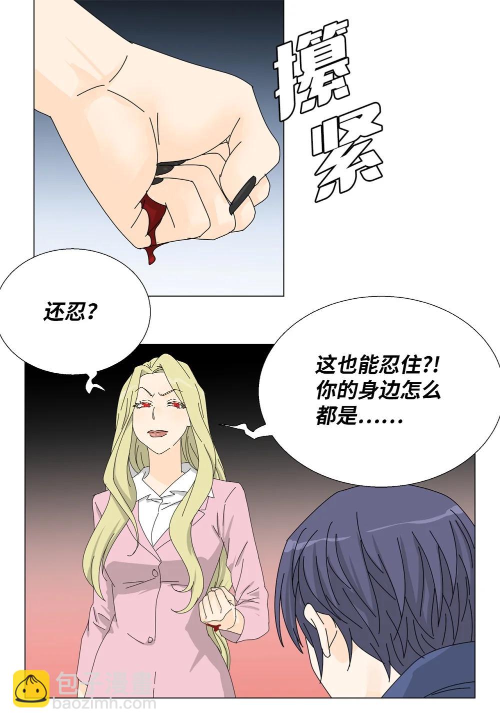 番外18 坚定的心-第78话