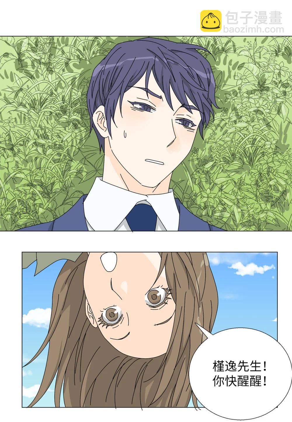 番外18 坚定的心-第78话