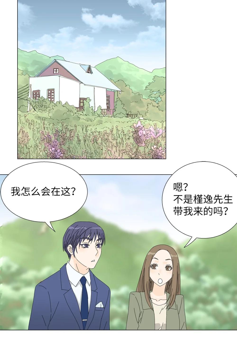 番外18 坚定的心-第78话