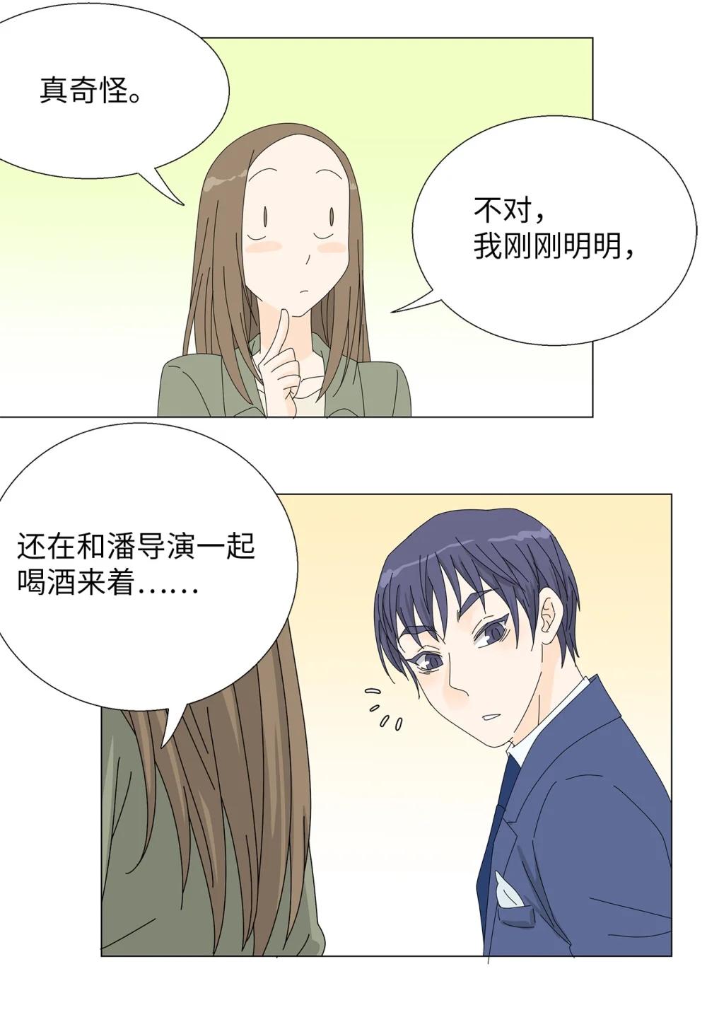 番外18 坚定的心-第78话