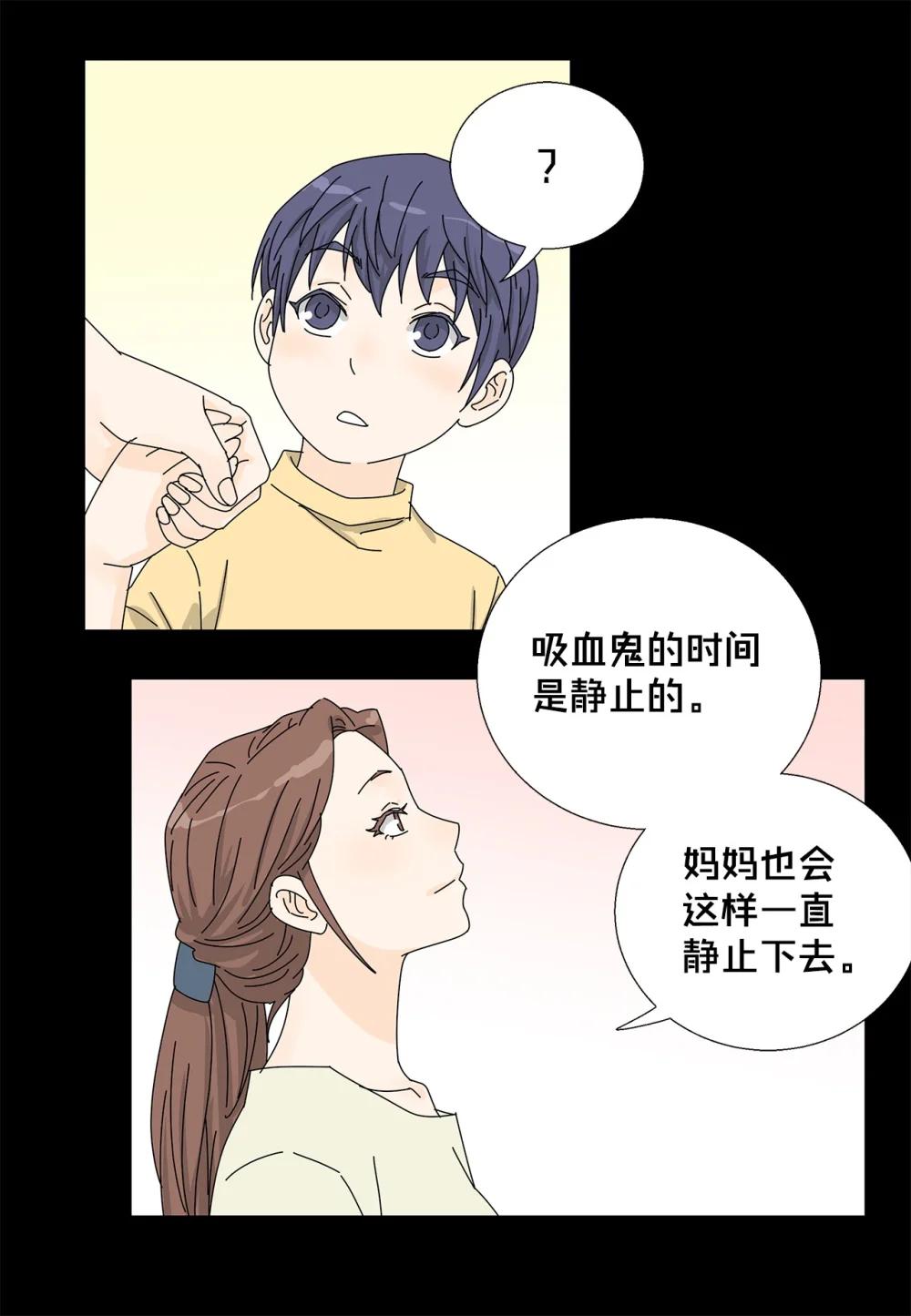 番外18 坚定的心-第78话