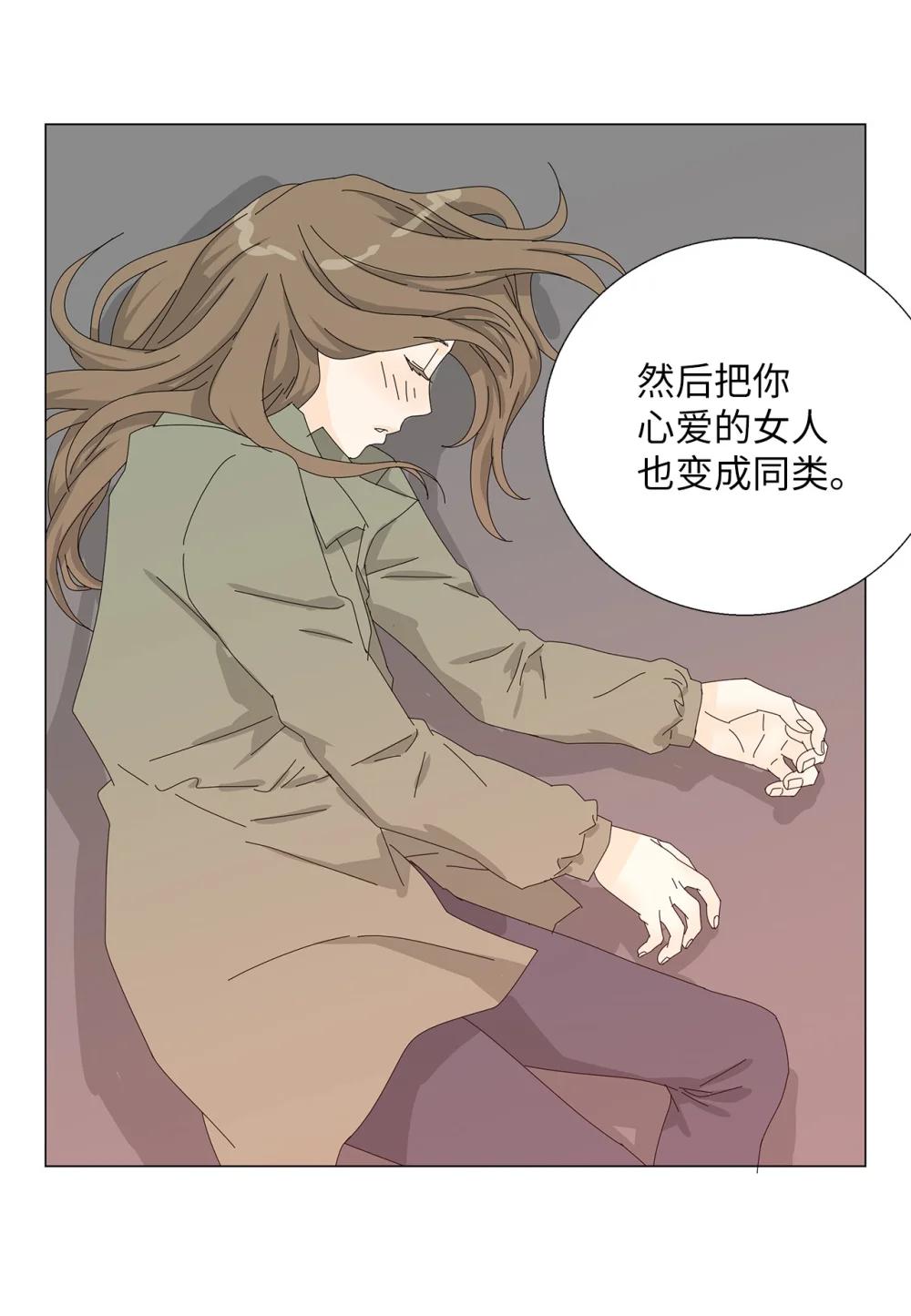 番外18 坚定的心-第78话