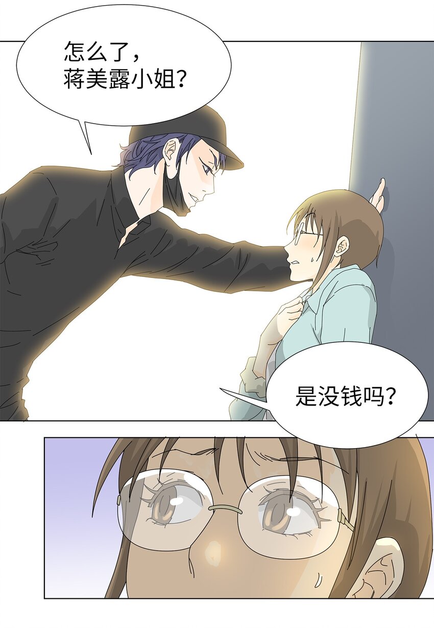 08 喜提负二百万-第8话