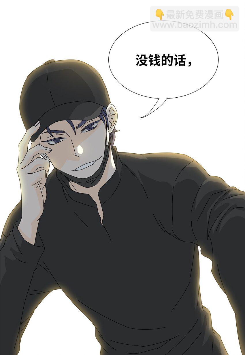 08 喜提负二百万-第8话