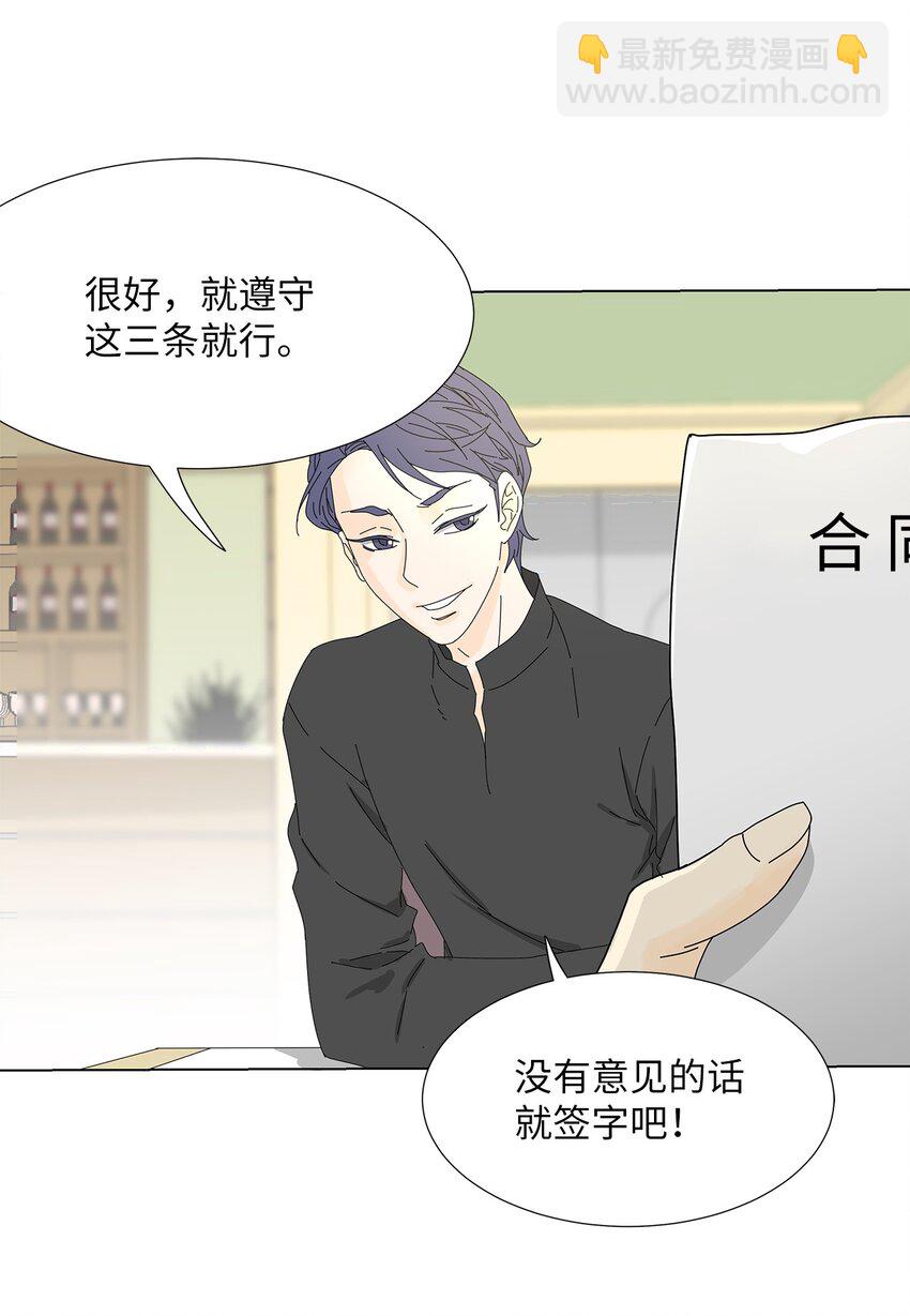 08 喜提负二百万-第8话