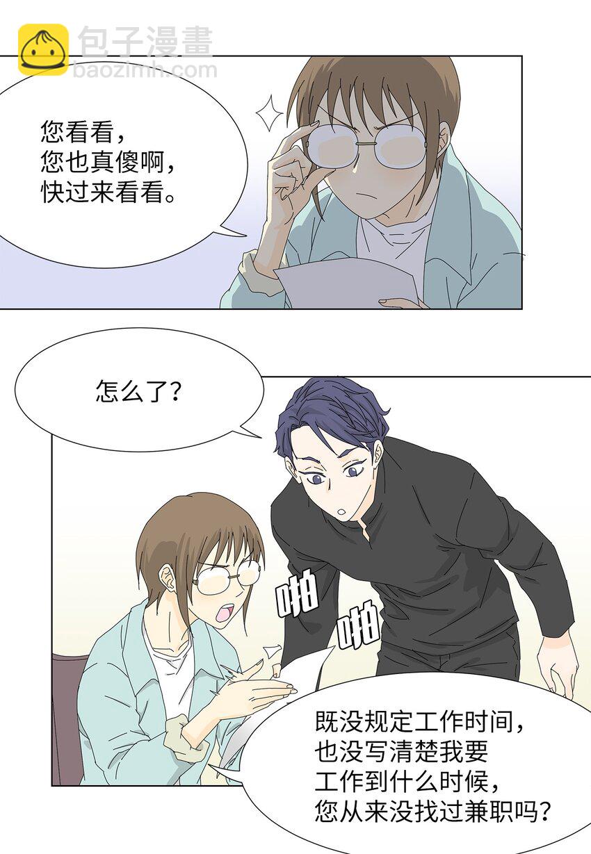 08 喜提负二百万-第8话