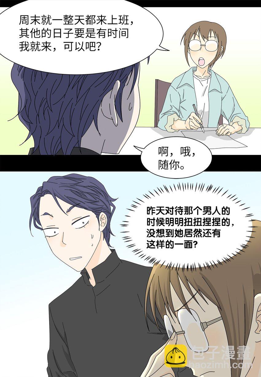 08 喜提负二百万-第8话