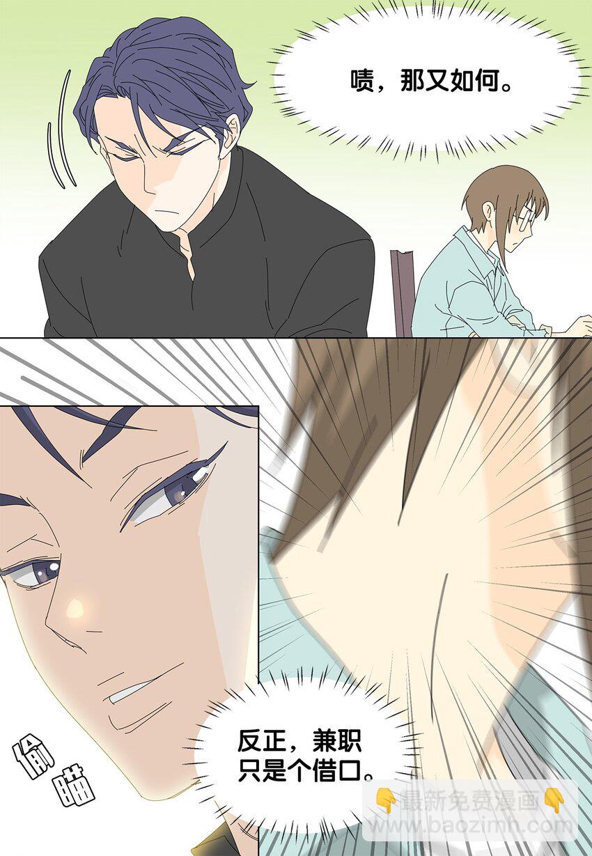 08 喜提负二百万-第8话