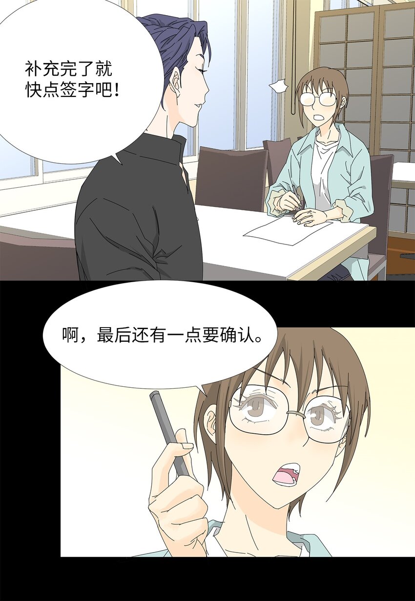 08 喜提负二百万-第8话