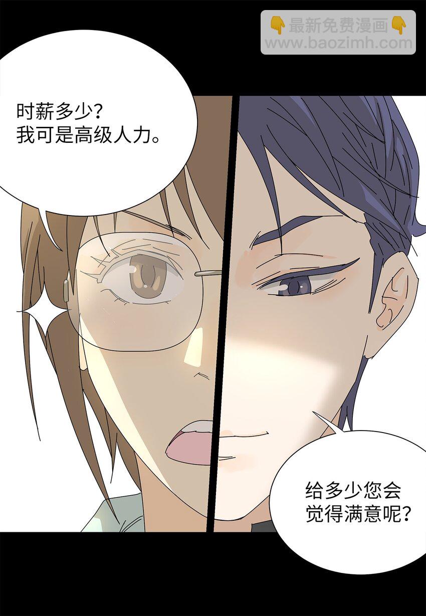 08 喜提负二百万-第8话