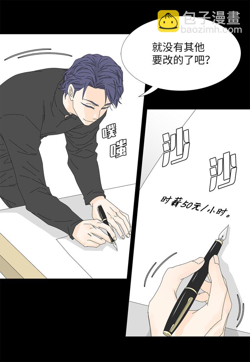 08 喜提负二百万-第8话