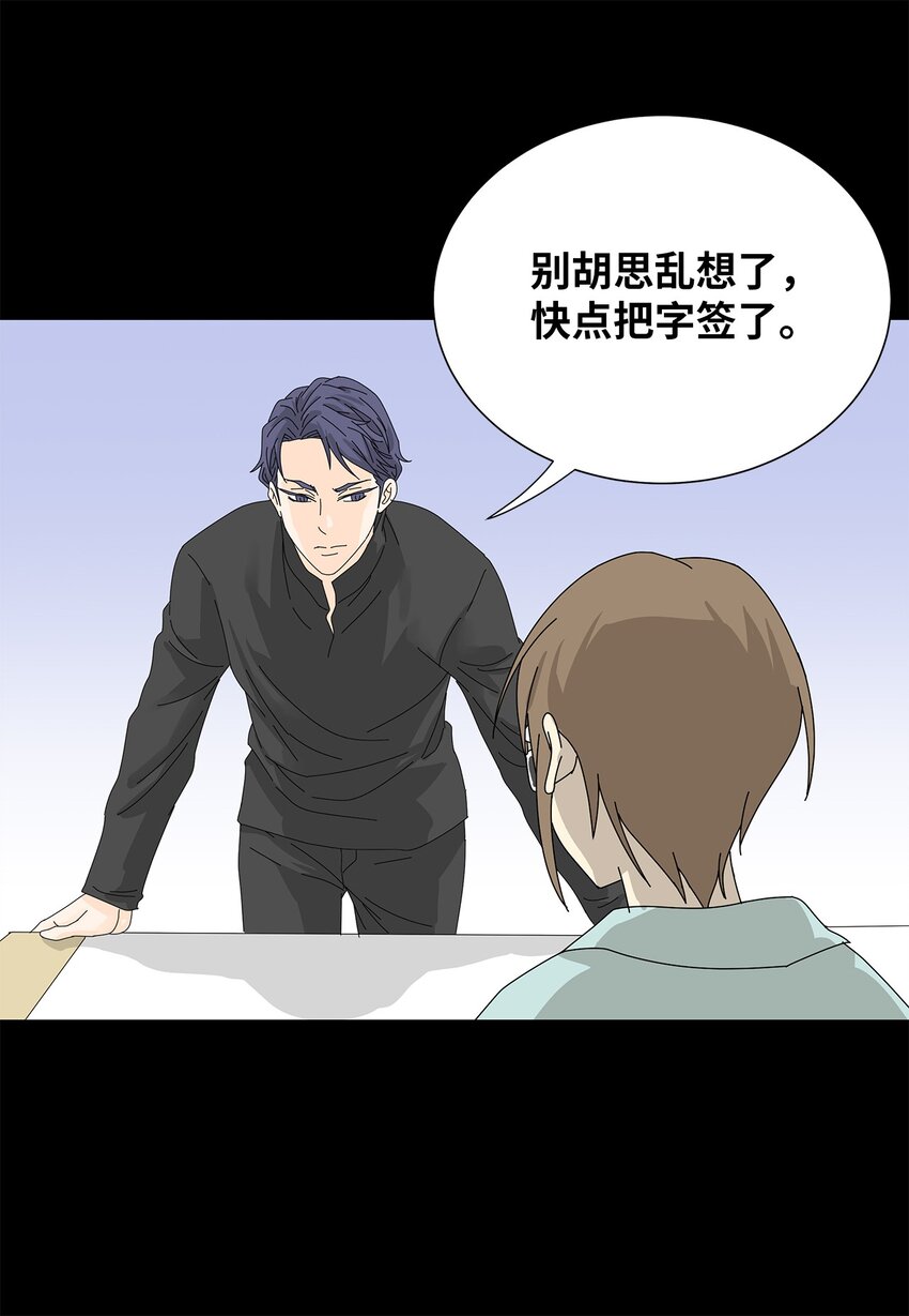 08 喜提负二百万-第8话