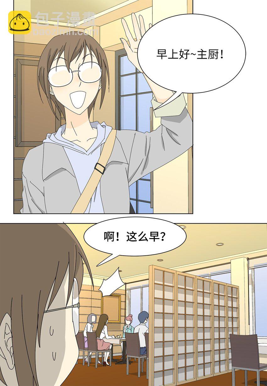 08 喜提负二百万-第8话