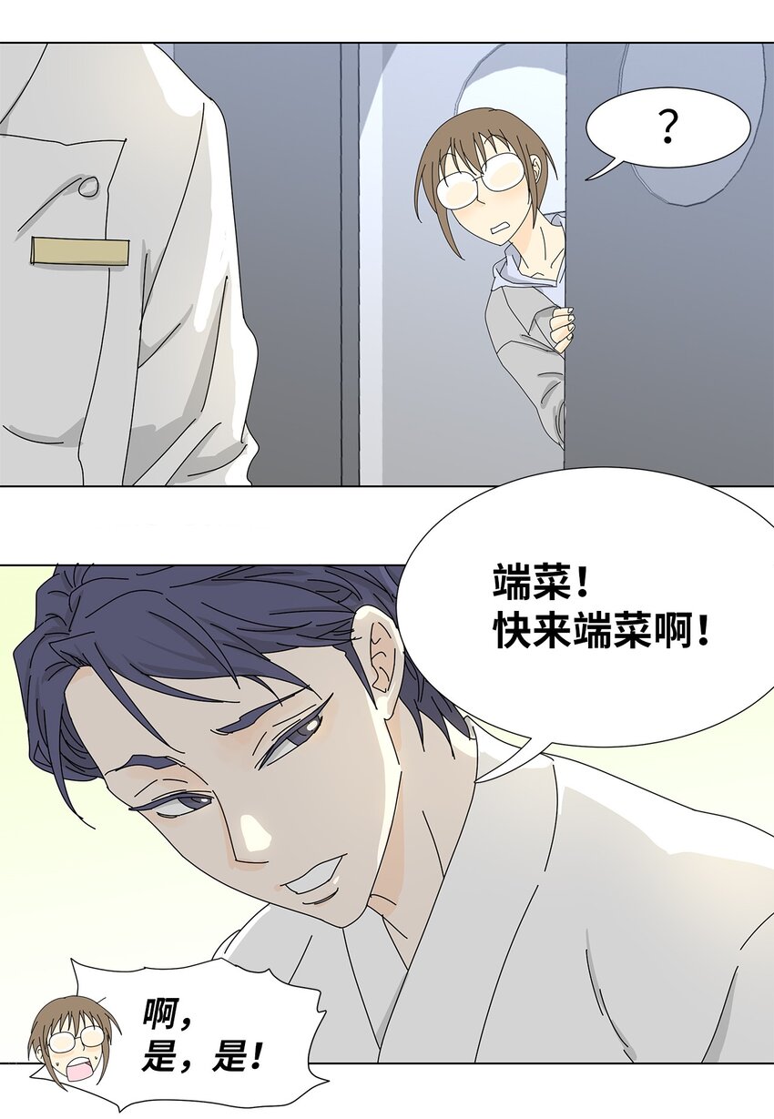 08 喜提负二百万-第8话