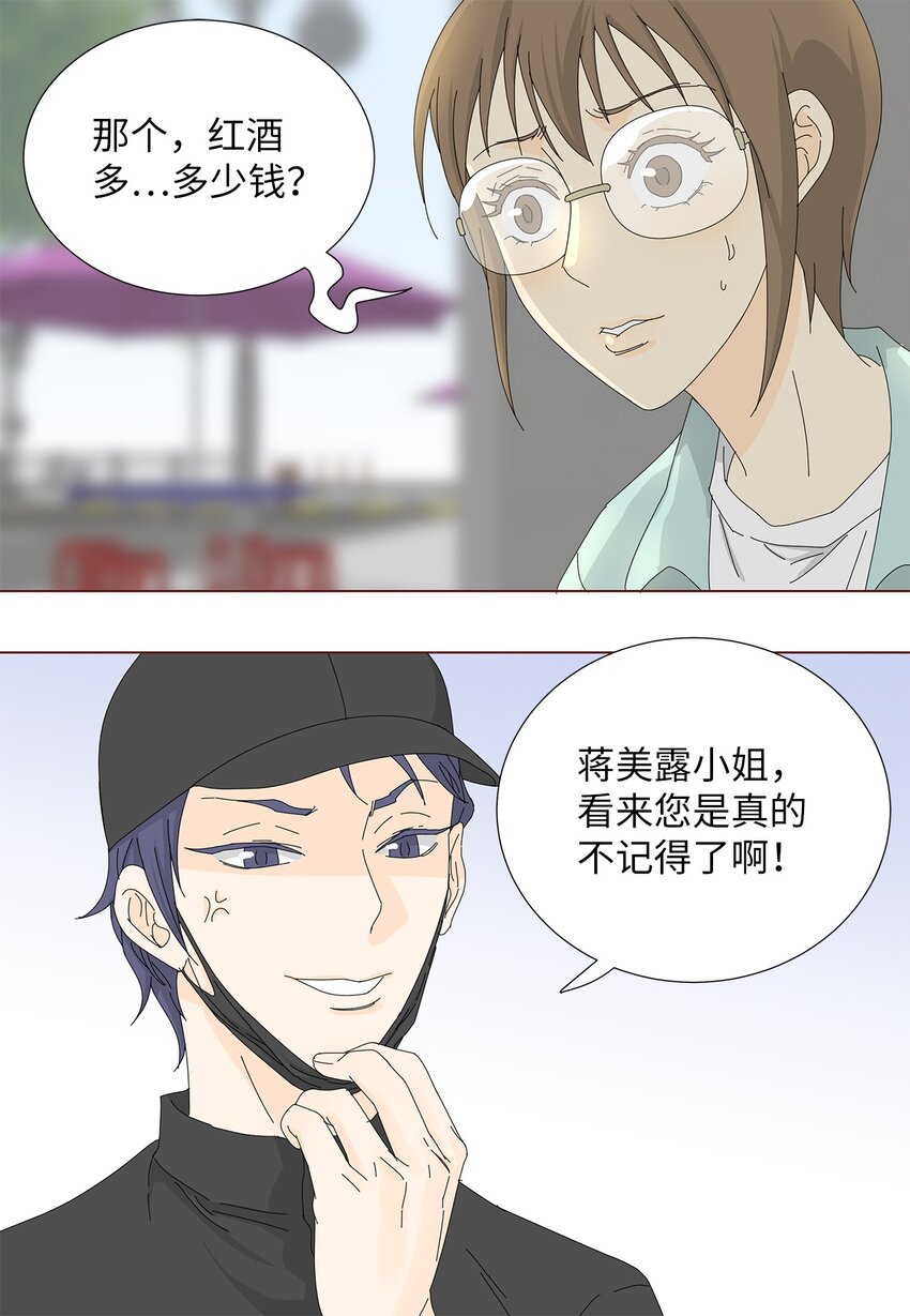 08 喜提负二百万-第8话