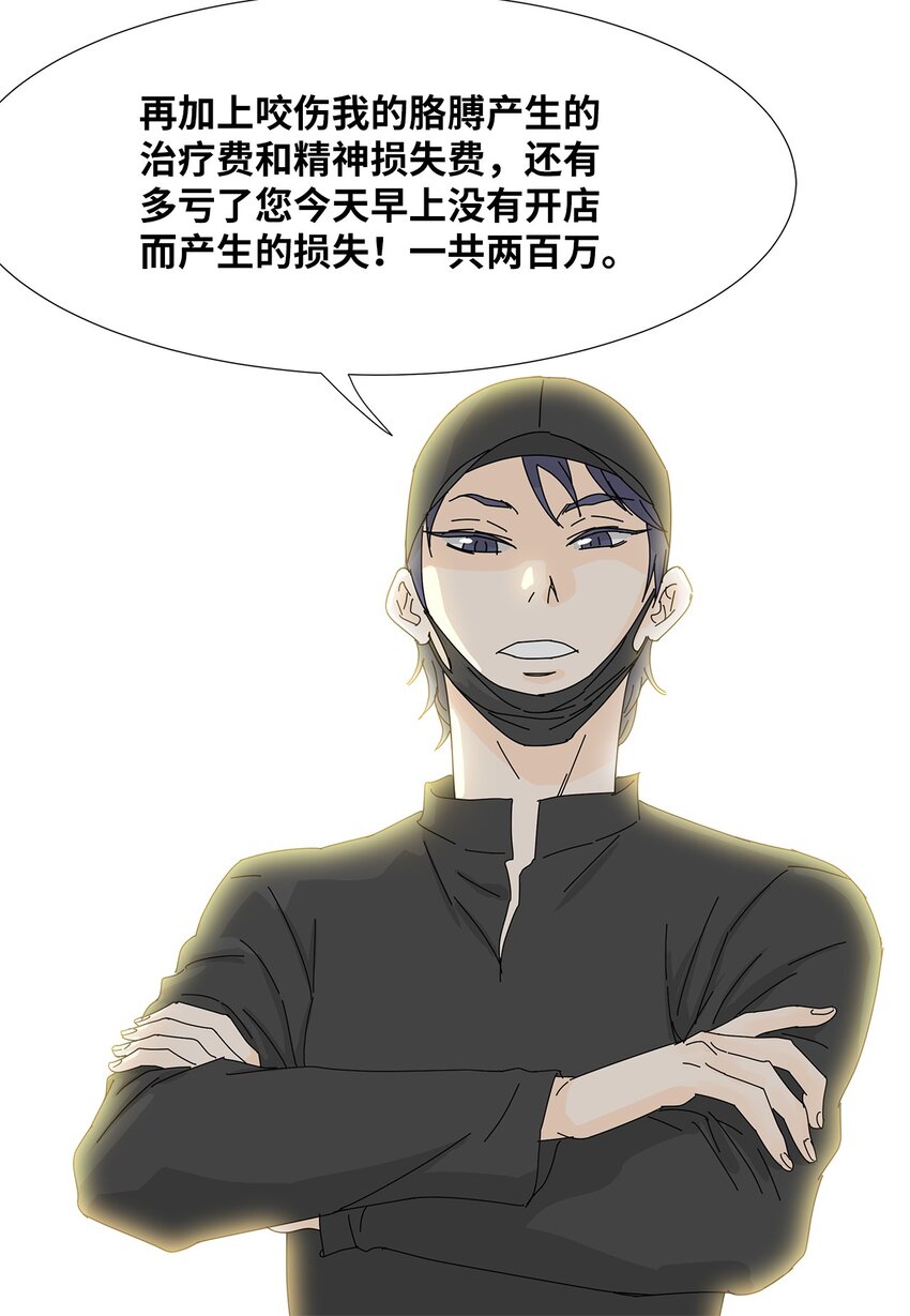 08 喜提负二百万-第8话