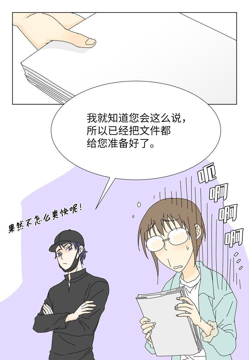 08 喜提负二百万-第8话