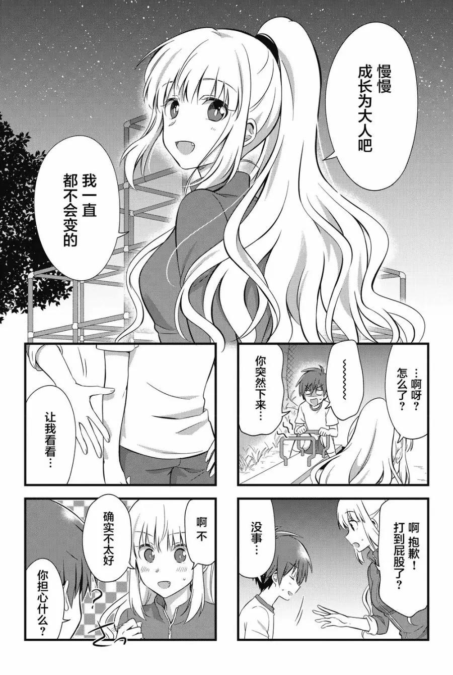 吸血鬼大姐姐是無業遊民 - 第02話 - 1
